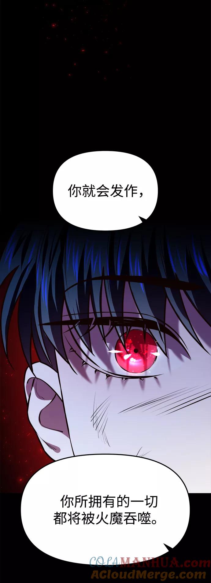 《妙龄皇子》[第16话] 千年与刹那 第45页