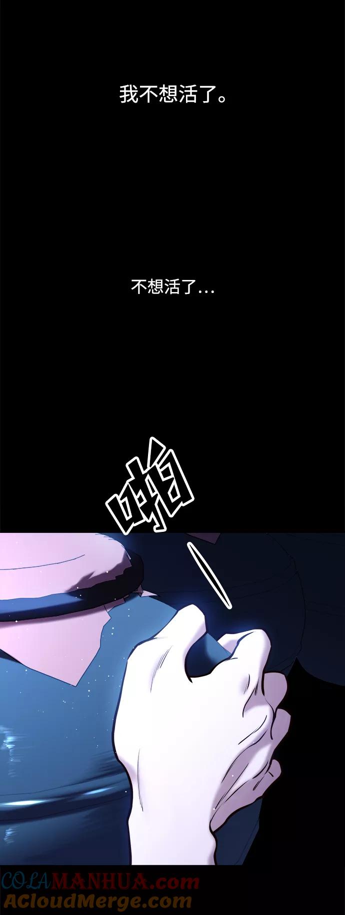 《妙龄皇子》[第16话] 千年与刹那 第65页
