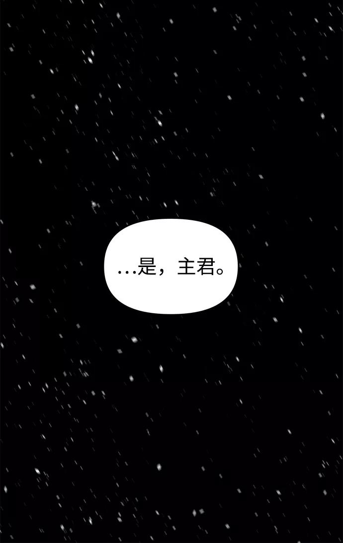 《妙龄皇子》[第16话] 千年与刹那 第92页