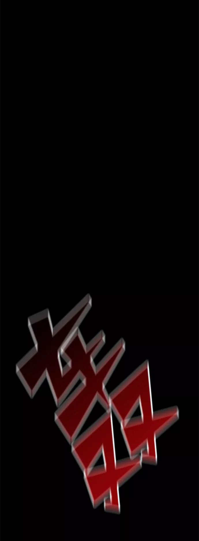 《妙龄皇子》[第16话] 千年与刹那 第56页