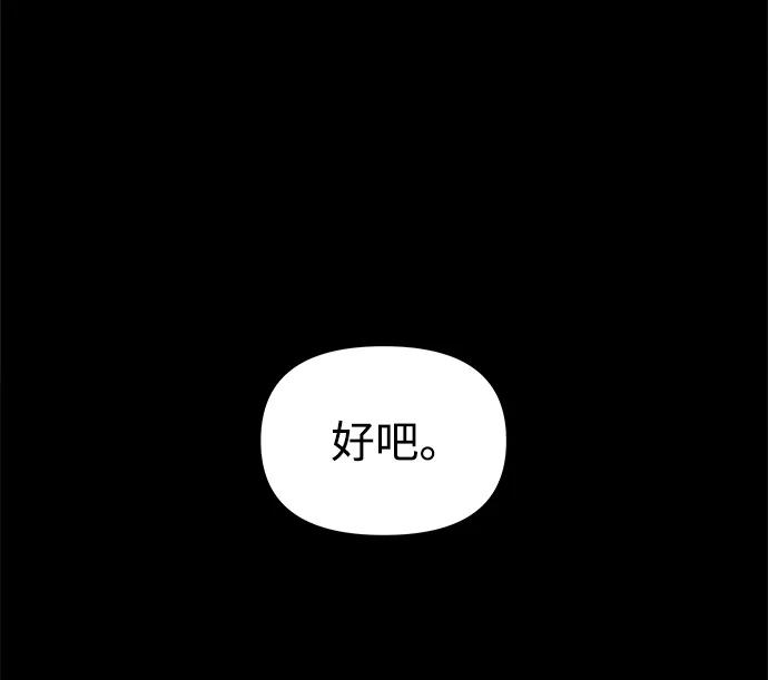 《妙龄皇子》[第16话] 千年与刹那 第74页