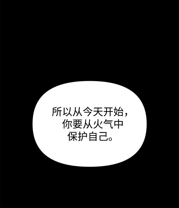 《妙龄皇子》[第16话] 千年与刹那 第46页
