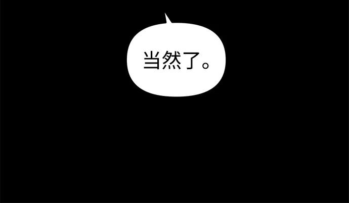 《妙龄皇子》[第16话] 千年与刹那 第7页