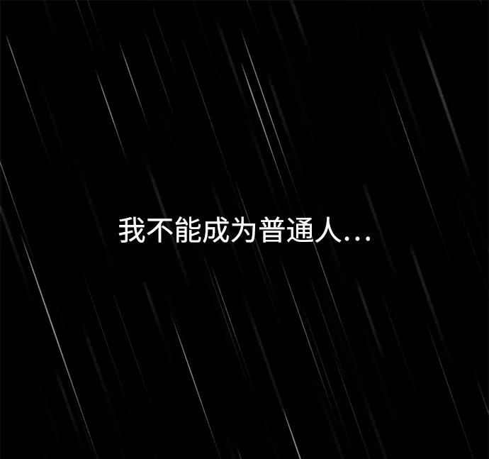 《妙龄皇子》[第16话] 千年与刹那 第82页
