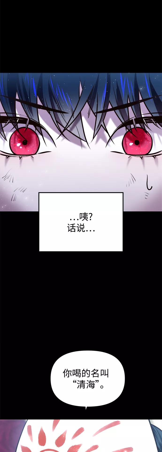 《妙龄皇子》[第16话] 千年与刹那 第34页