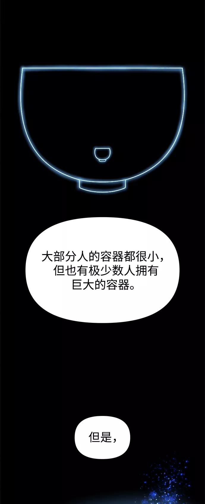 《妙龄皇子》[第16话] 千年与刹那 第38页