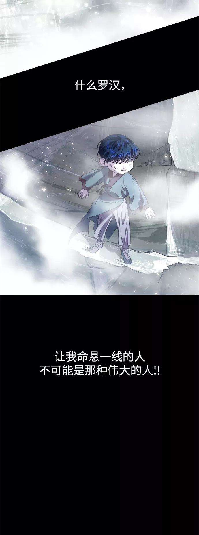 《妙龄皇子》[第16话] 千年与刹那 第16页