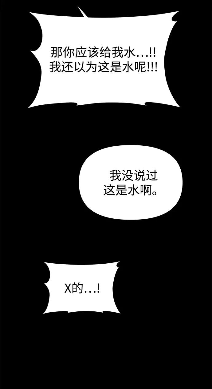 《妙龄皇子》[第16话] 千年与刹那 第32页