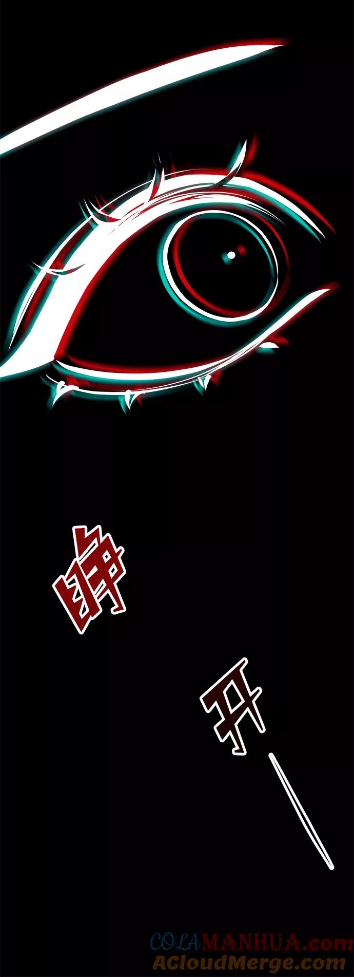 《妙龄皇子》[第16话] 千年与刹那 第57页