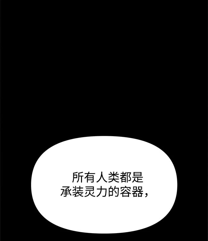 《妙龄皇子》[第16话] 千年与刹那 第36页