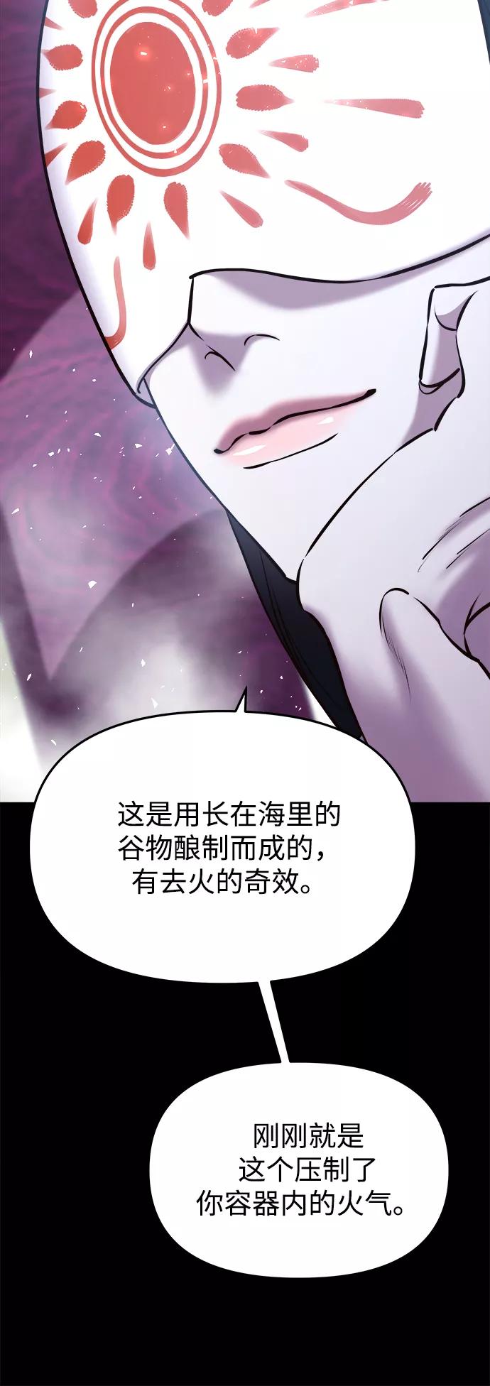 《妙龄皇子》[第16话] 千年与刹那 第35页