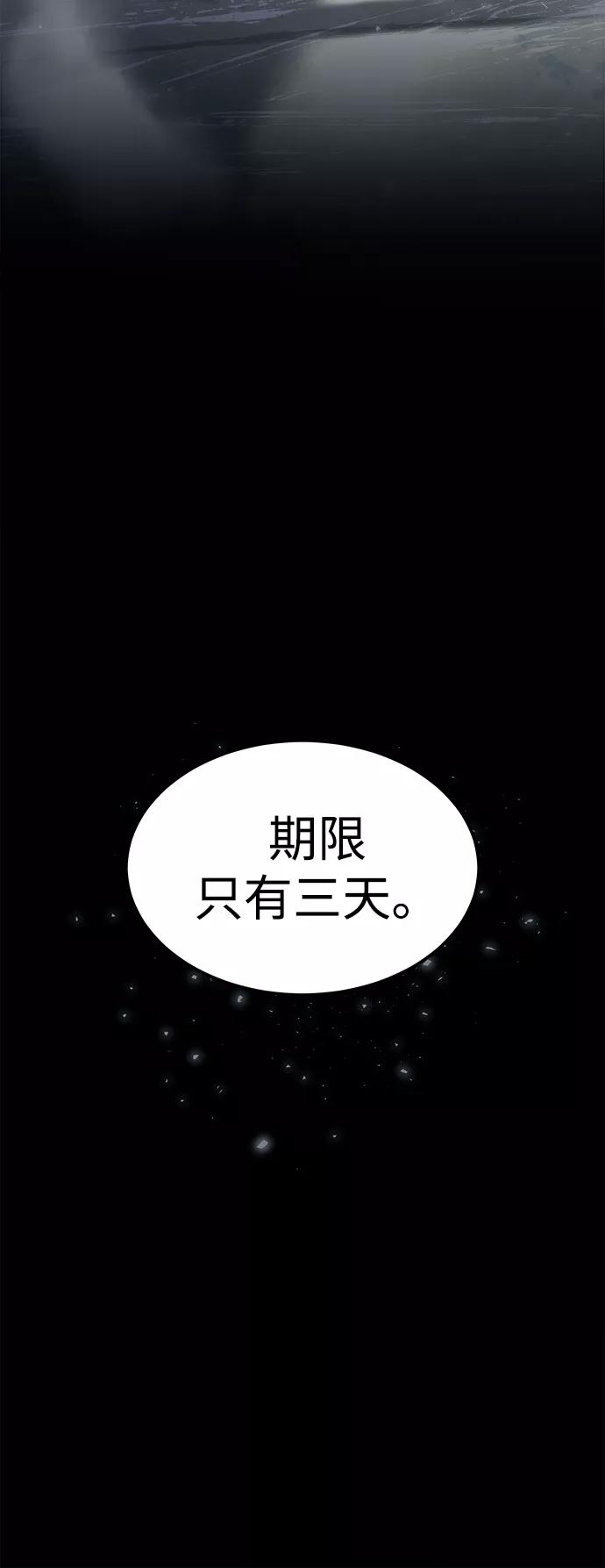 《妙龄皇子》[第16话] 千年与刹那 第12页