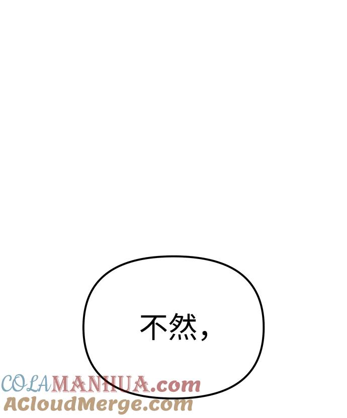 《妙龄皇子》[第16话] 千年与刹那 第125页