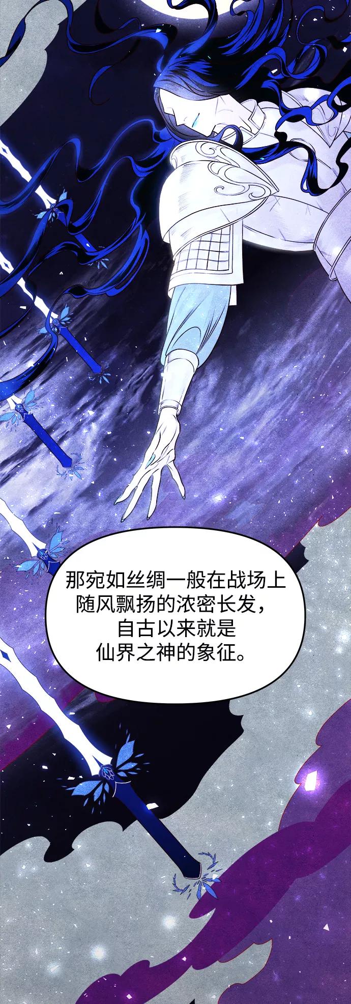 《妙龄皇子》[第17话] 奇怪的传闻 第8页