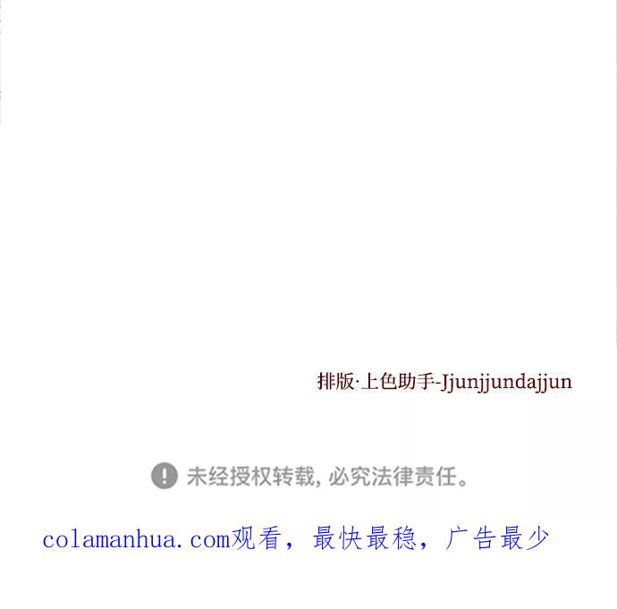 《妙龄皇子》[第17话] 奇怪的传闻 第112页