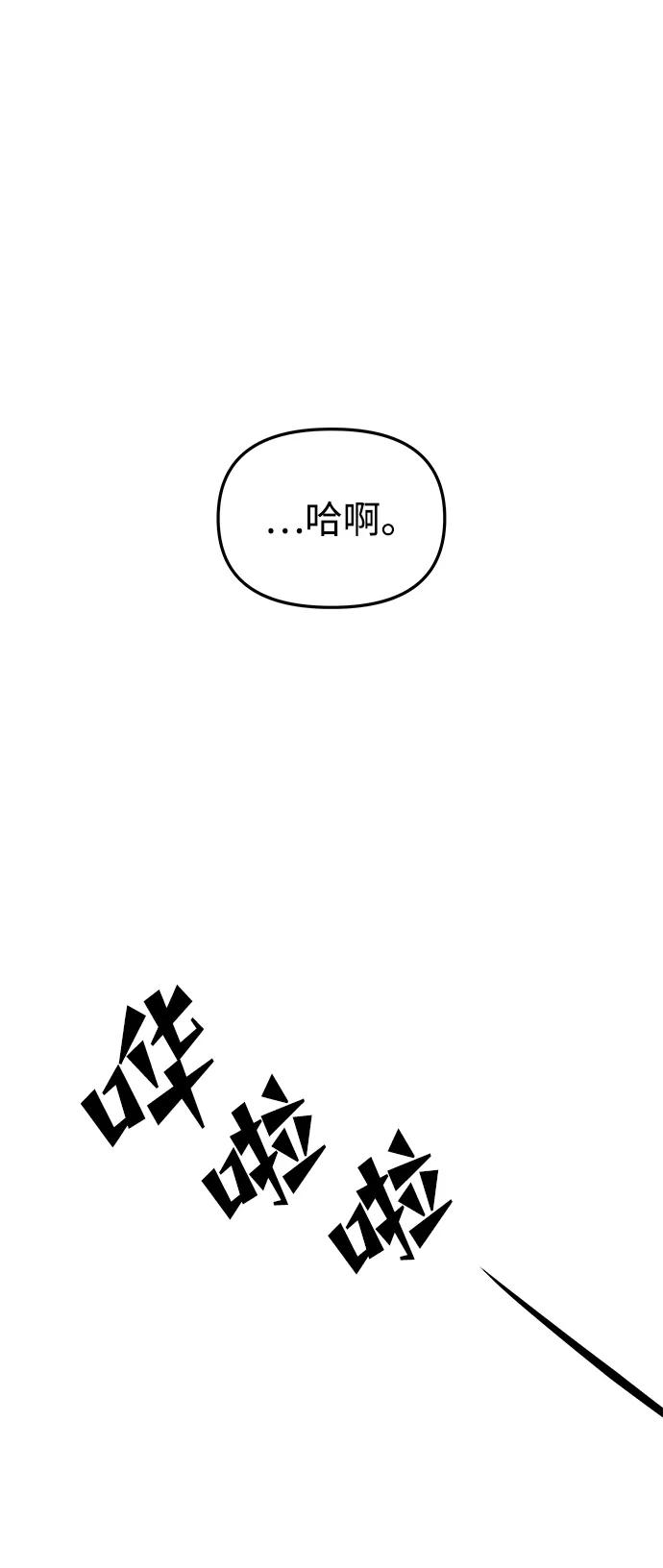 《妙龄皇子》[第17话] 奇怪的传闻 第107页