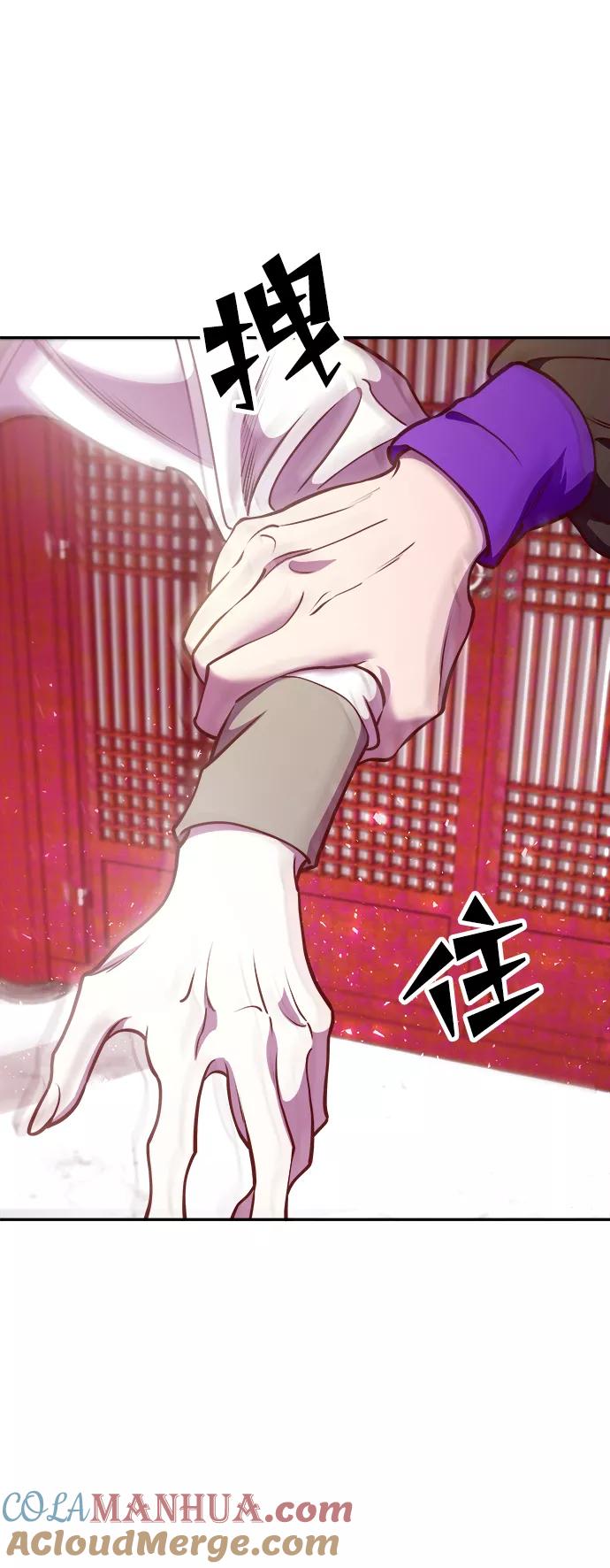 《妙龄皇子》[第17话] 奇怪的传闻 第49页