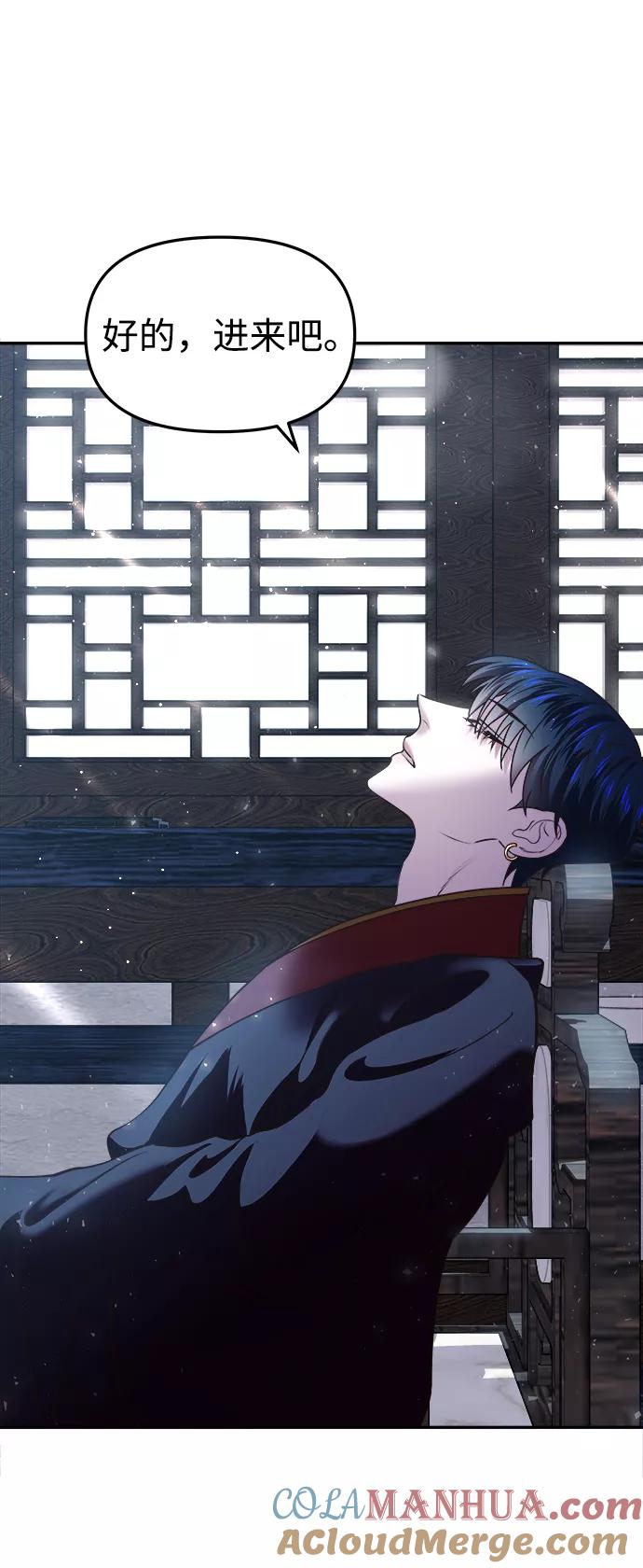 《妙龄皇子》[第17话] 奇怪的传闻 第101页