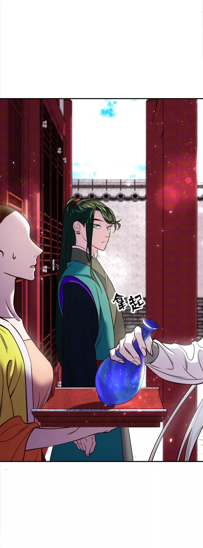 《妙龄皇子》[第17话] 奇怪的传闻 第62页