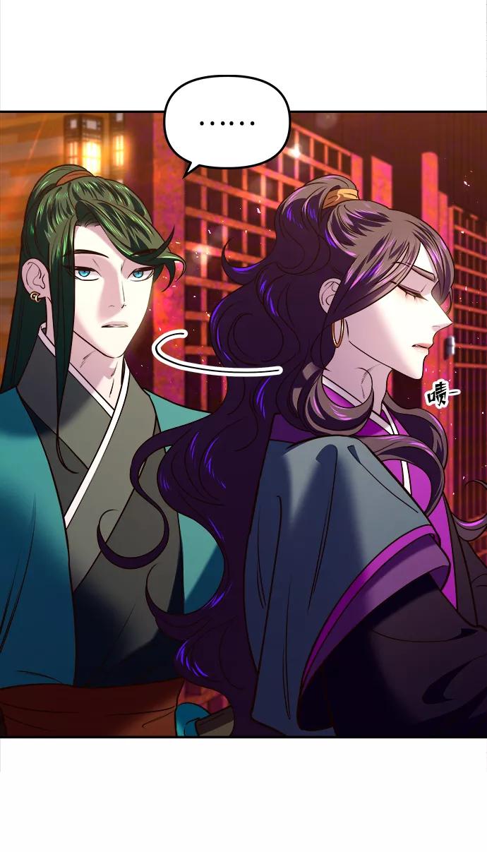 《妙龄皇子》[第17话] 奇怪的传闻 第23页