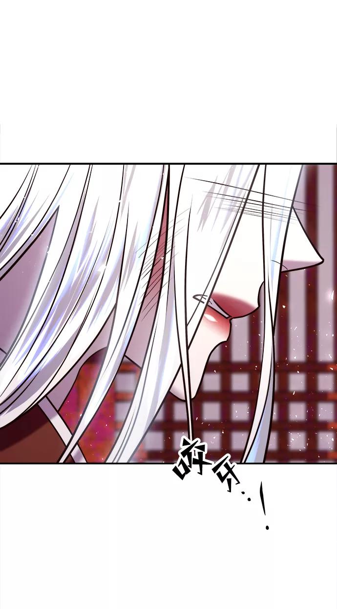 《妙龄皇子》[第17话] 奇怪的传闻 第54页