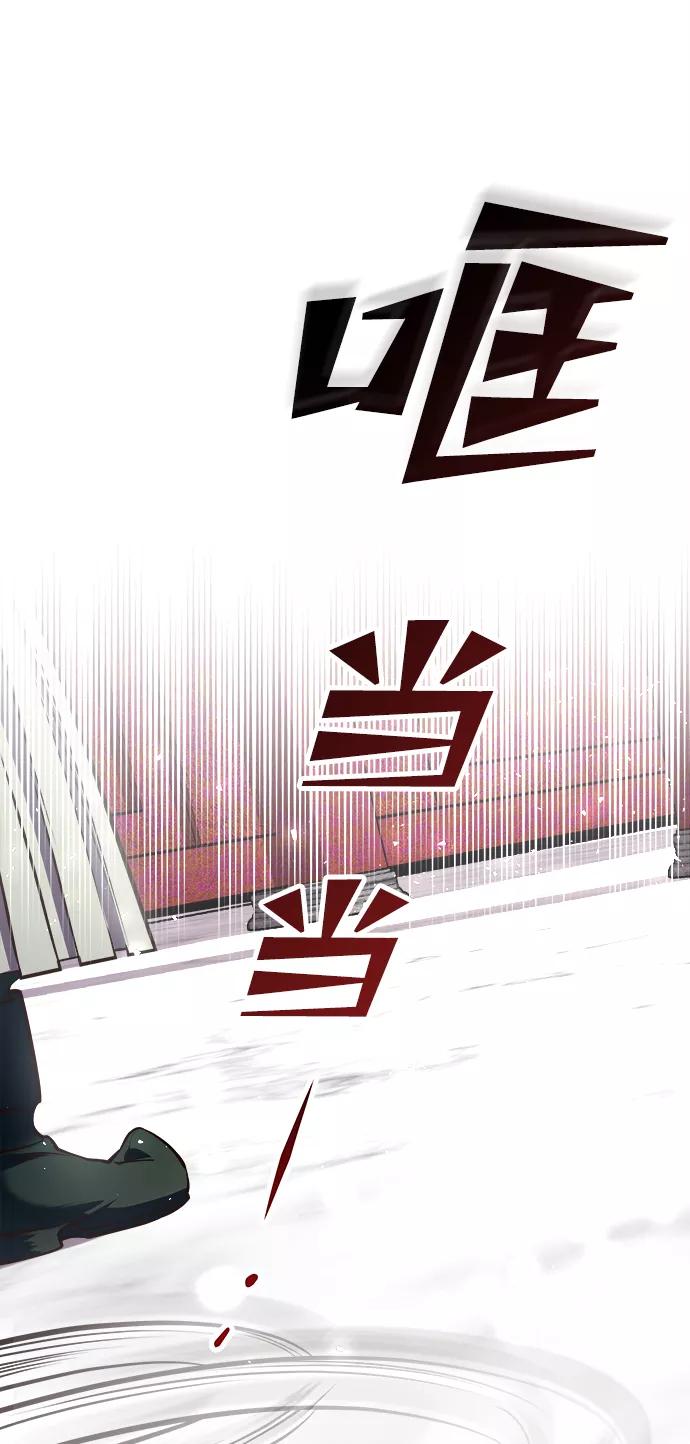 《妙龄皇子》[第17话] 奇怪的传闻 第46页
