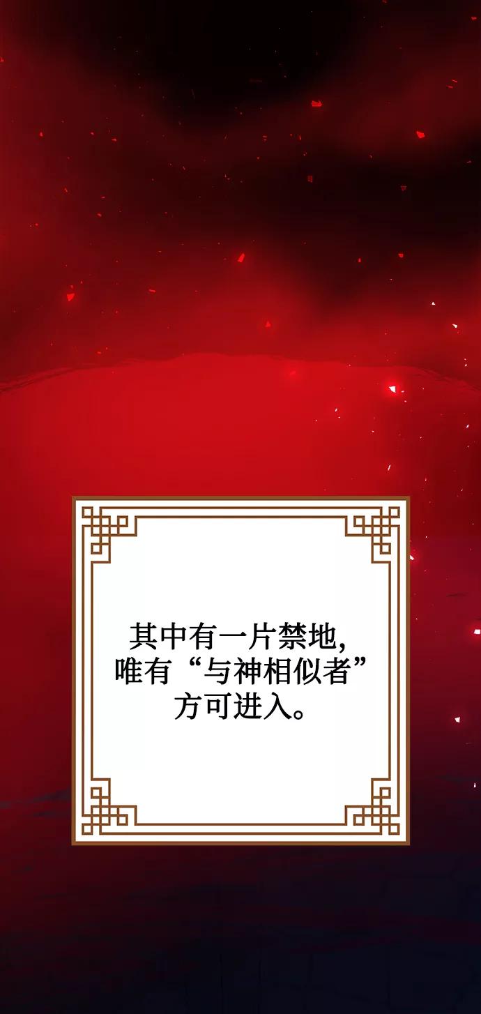 《妙龄皇子》[第18话] 森罗迷宫（1） 第51页