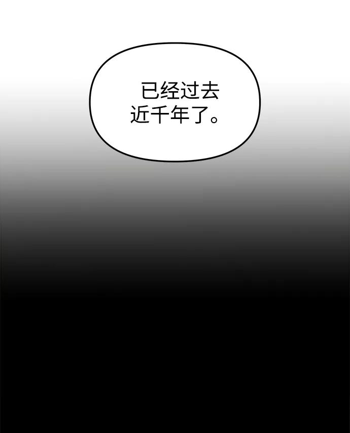 《妙龄皇子》[第18话] 森罗迷宫（1） 第80页