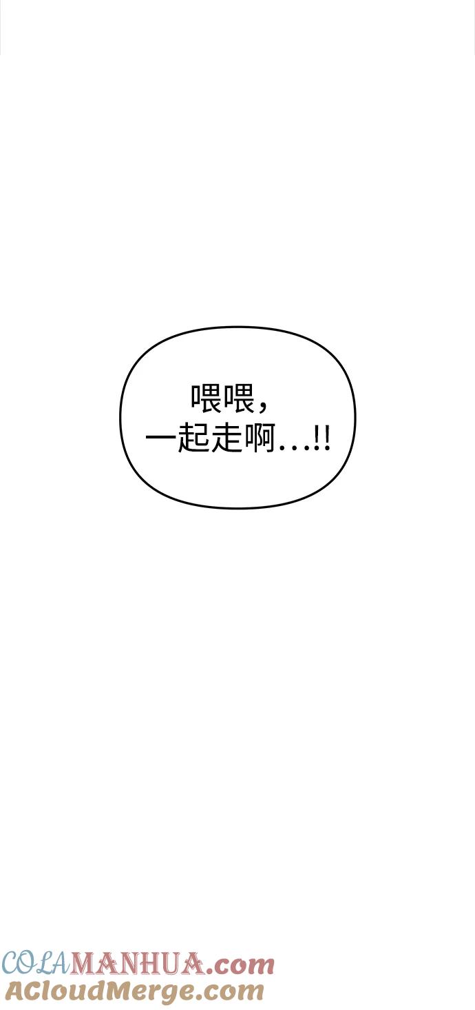 《妙龄皇子》[第18话] 森罗迷宫（1） 第73页