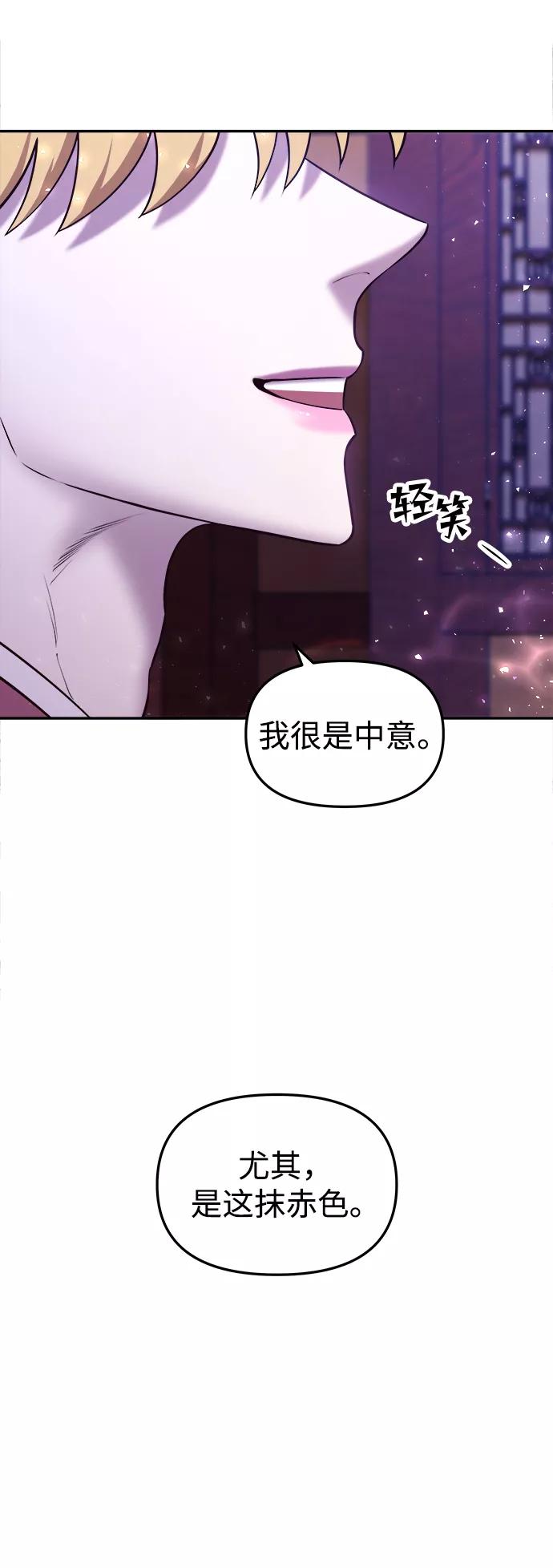 《妙龄皇子》[第18话] 森罗迷宫（1） 第35页
