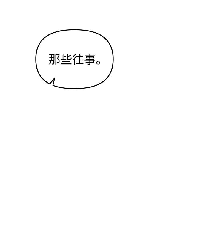 《妙龄皇子》[第18话] 森罗迷宫（1） 第79页