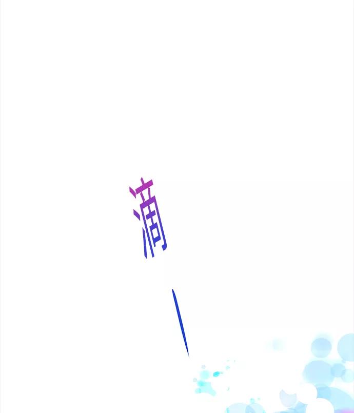《妙龄皇子》[第18话] 森罗迷宫（1） 第47页