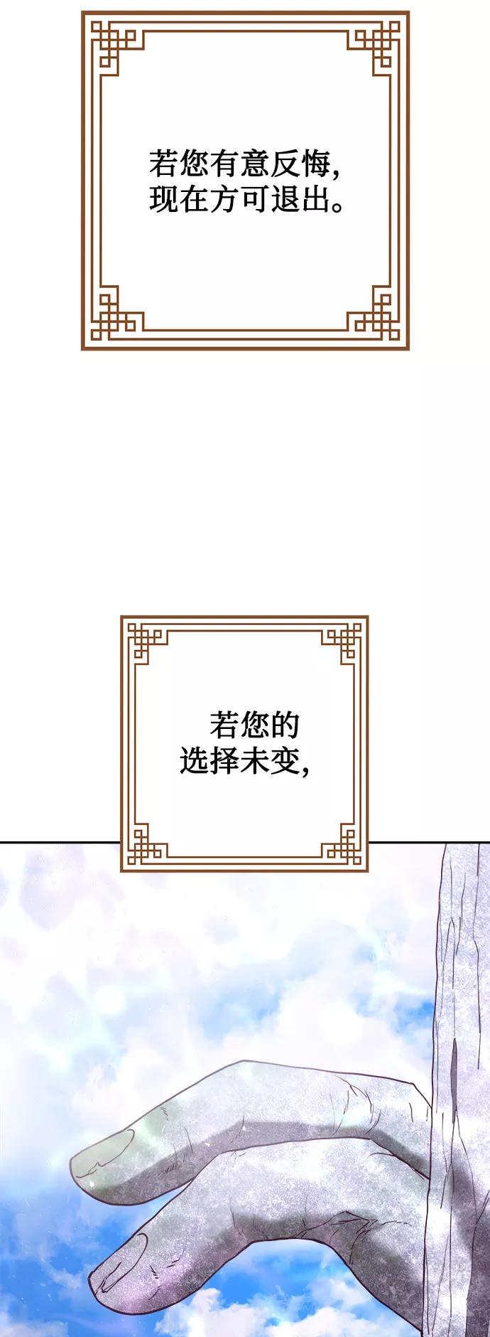 《妙龄皇子》[第18话] 森罗迷宫（1） 第111页