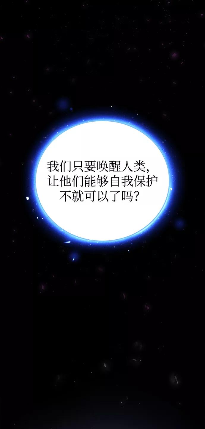 《妙龄皇子》[第1话] 神谕（1） 第22页