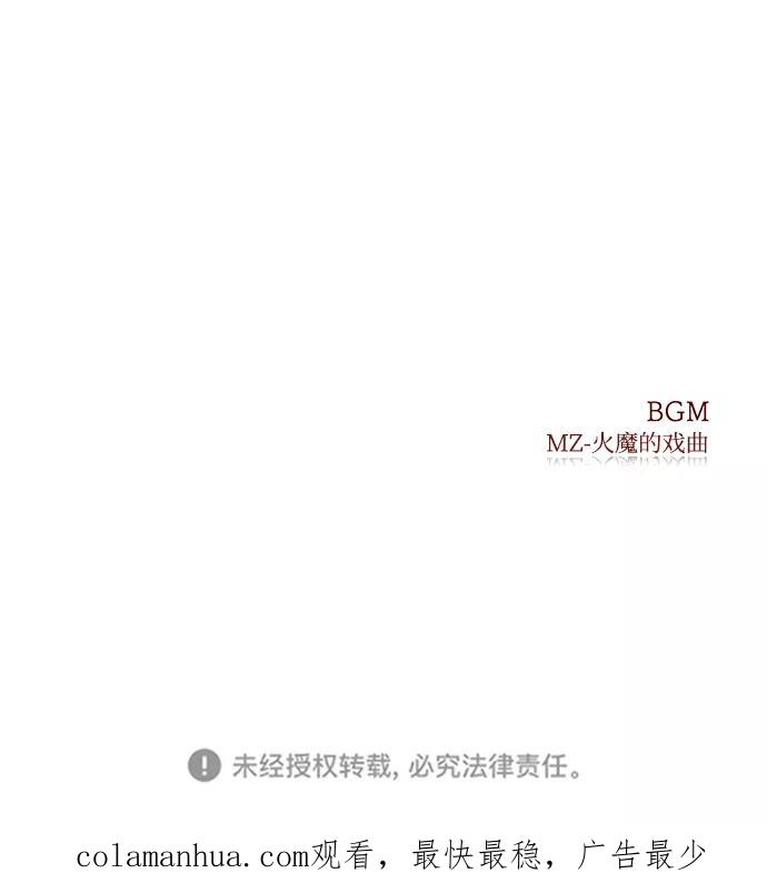 《妙龄皇子》[第1话] 神谕（1） 第139页
