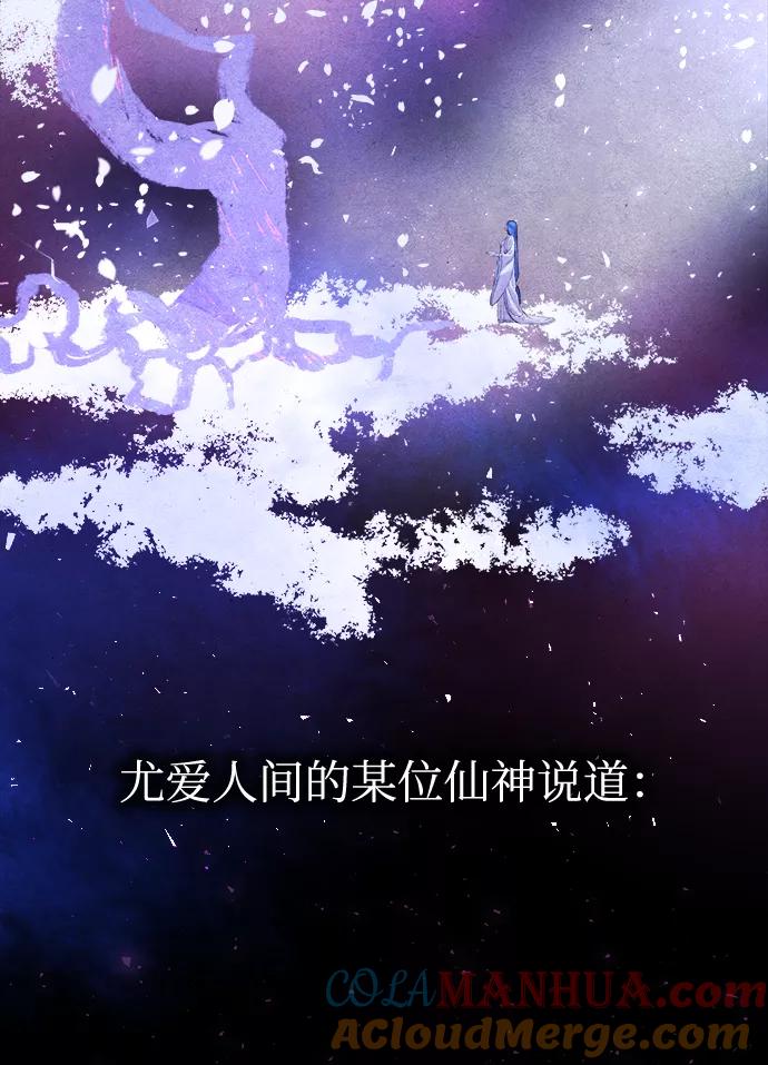 《妙龄皇子》[第1话] 神谕（1） 第21页
