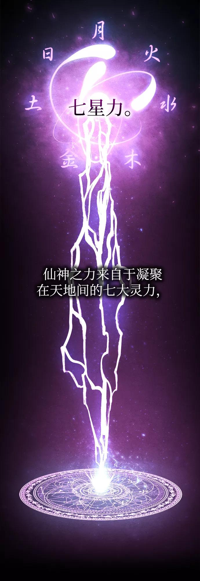 《妙龄皇子》[第1话] 神谕（1） 第23页