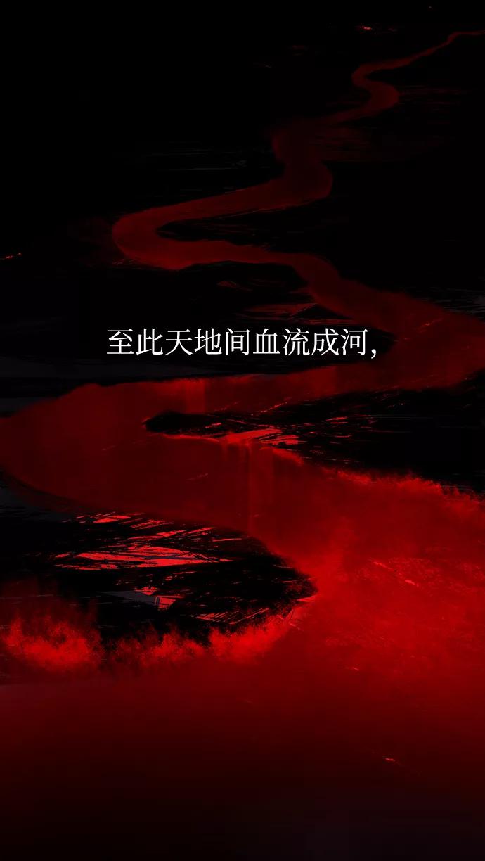 《妙龄皇子》[第1话] 神谕（1） 第8页