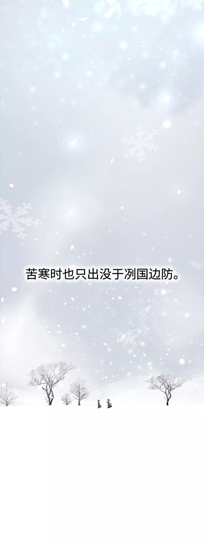 《妙龄皇子》[第1话] 神谕（1） 第128页