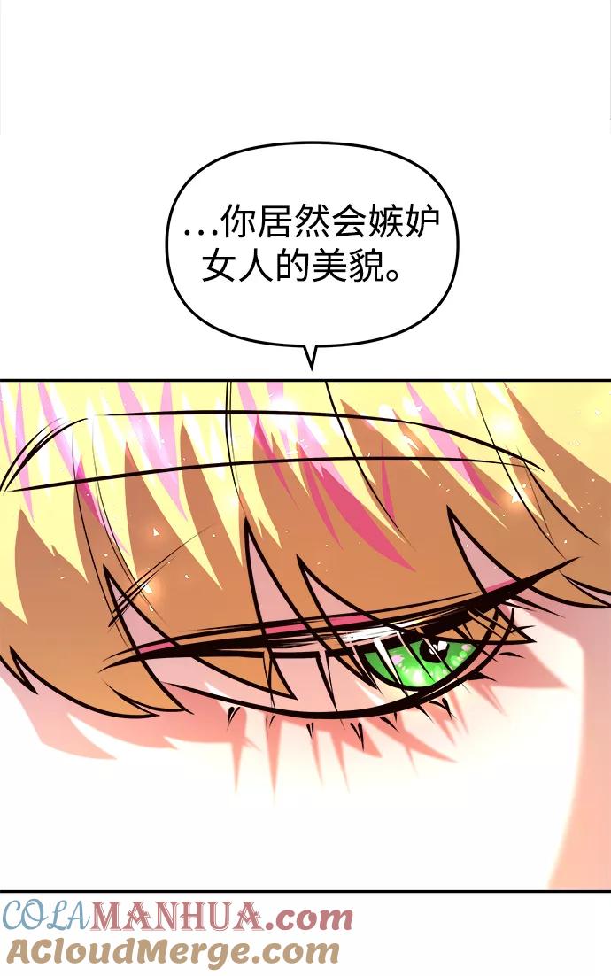 《妙龄皇子》[第1话] 神谕（1） 第101页