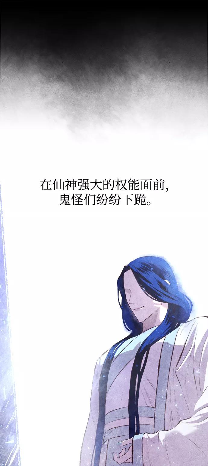 《妙龄皇子》[第1话] 神谕（1） 第12页