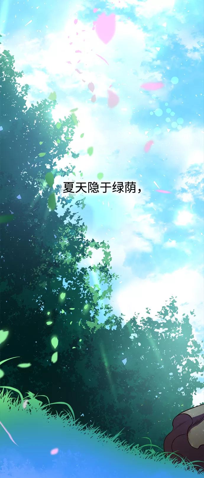 《妙龄皇子》[第1话] 神谕（1） 第126页