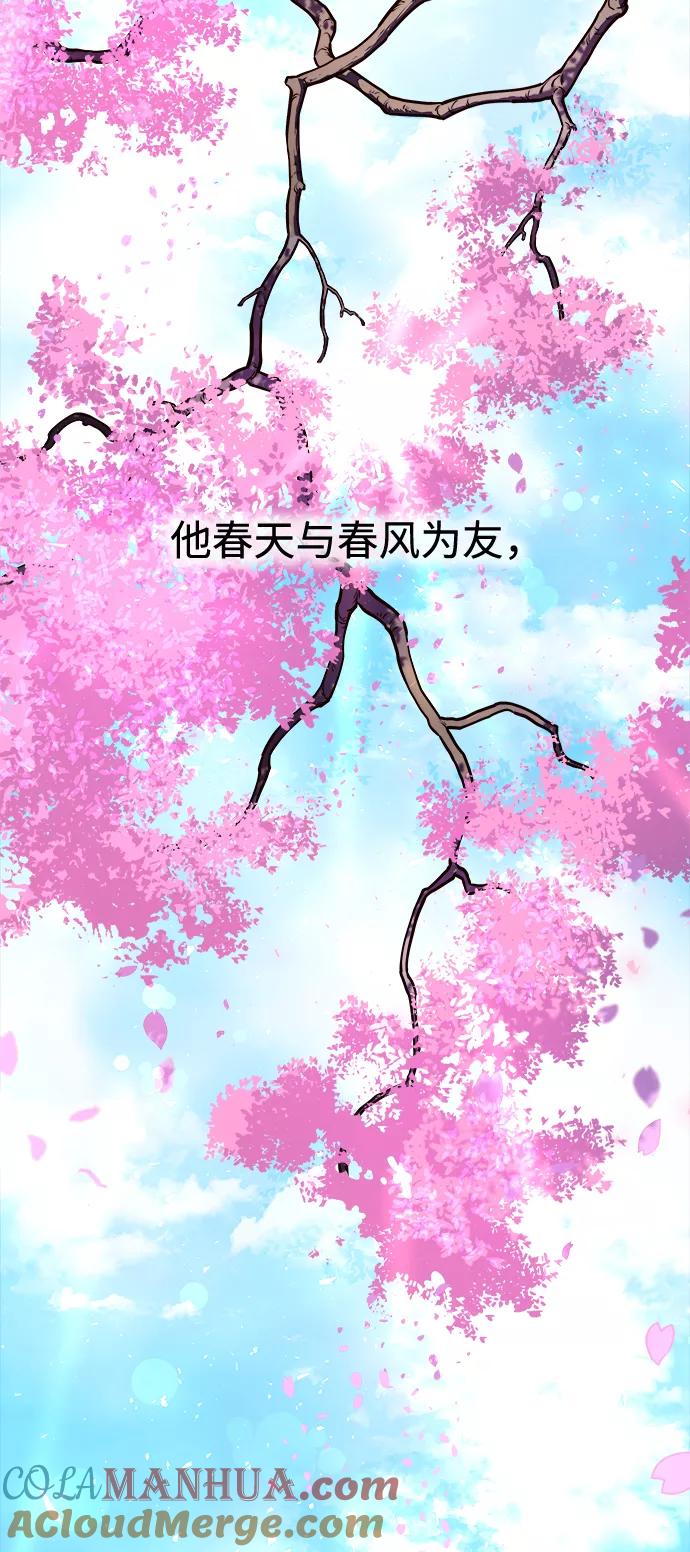 《妙龄皇子》[第1话] 神谕（1） 第125页