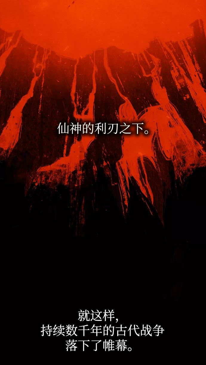 《妙龄皇子》[第1话] 神谕（1） 第11页