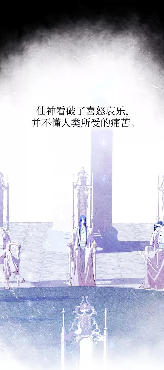 《妙龄皇子》[第1话] 神谕（1） 第16页