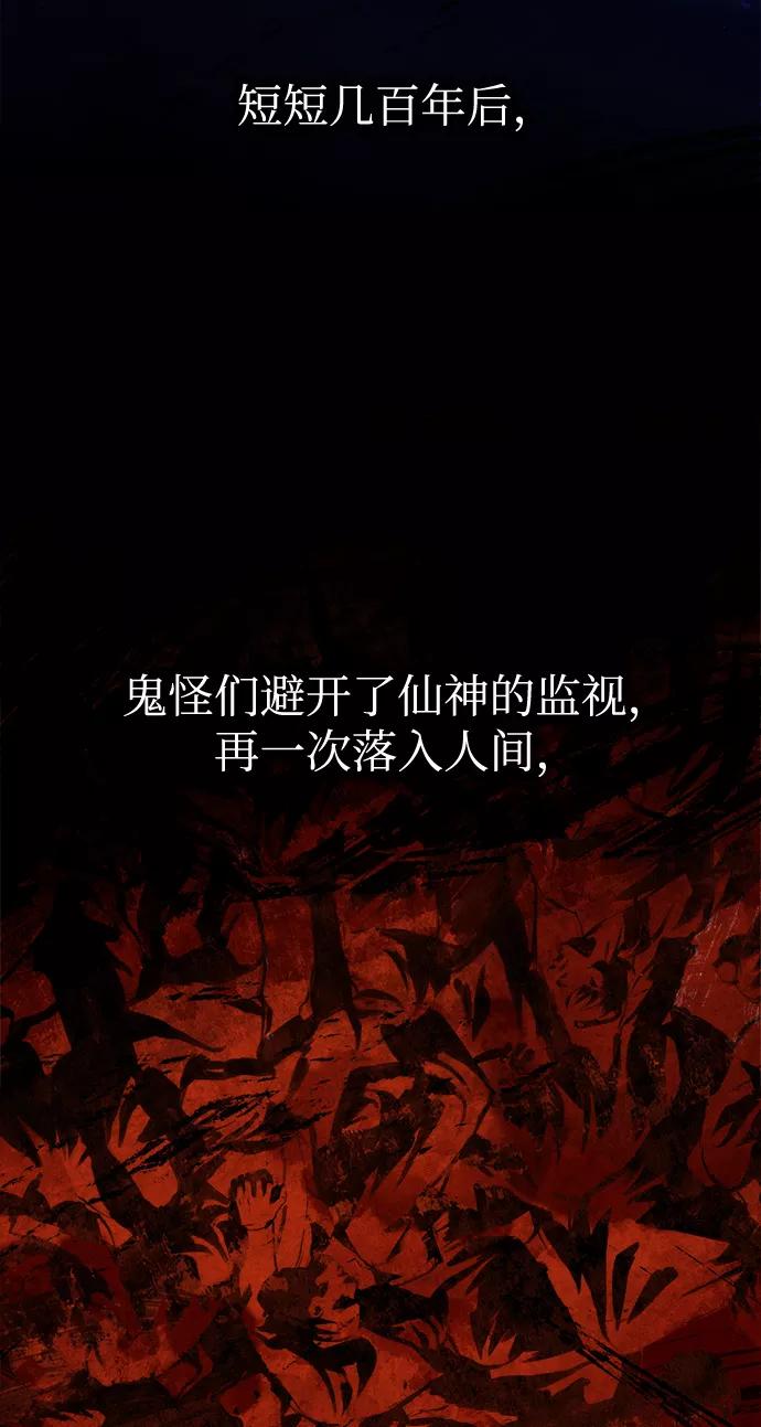 《妙龄皇子》[第1话] 神谕（1） 第14页