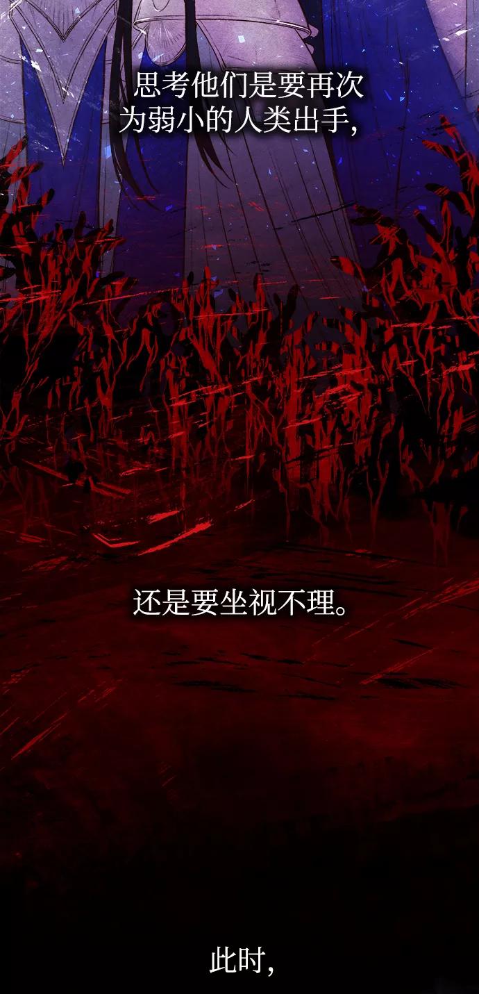 《妙龄皇子》[第1话] 神谕（1） 第18页