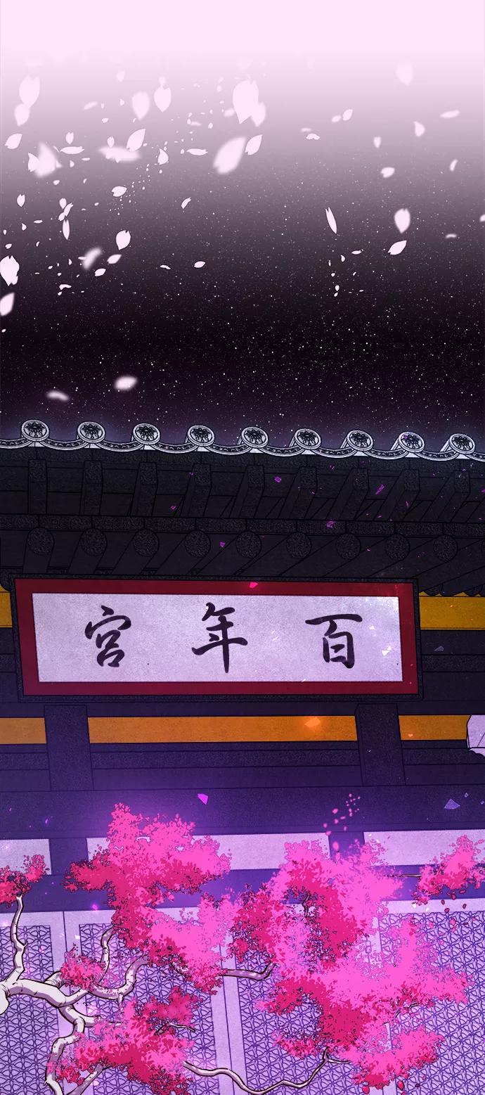 《妙龄皇子》[第1话] 神谕（1） 第54页