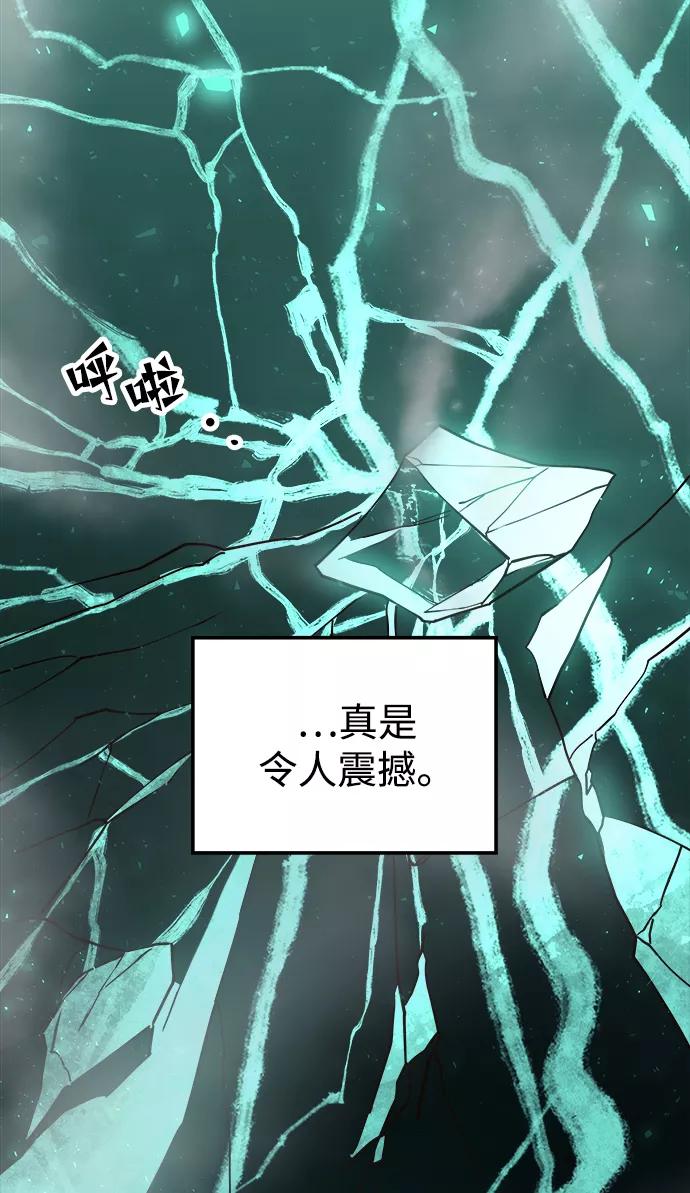 《妙龄皇子》[第19话] 森罗迷宫（2） 第112页