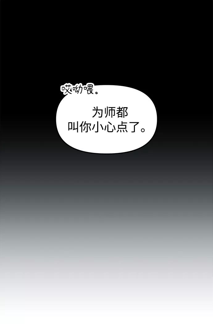《妙龄皇子》[第19话] 森罗迷宫（2） 第35页